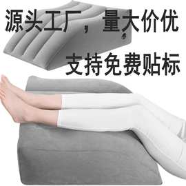 现货充气腿枕抬高脚枕床上神器减压枕头膝盖放松缓解疲劳梯形腿垫
