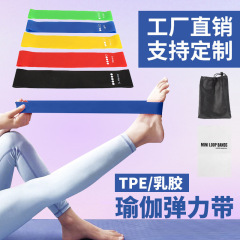 弾性バンド TPE ヨガスポーツ厚みのあるスポーツ破損防止フィットネストレーニング弾性リングラテックストリックリング