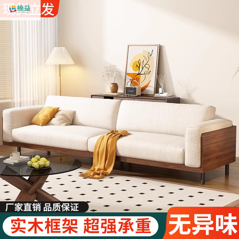 Sofa Nanyi Furniture Solid Wood High-End Fully Furnished Living Room Internet Celebrity Straight Row Mid-Century Style Fabric Pine Sofa Simple