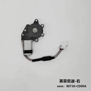 80731-cd00a 80730-cd00a glass lifter motor horse walking style