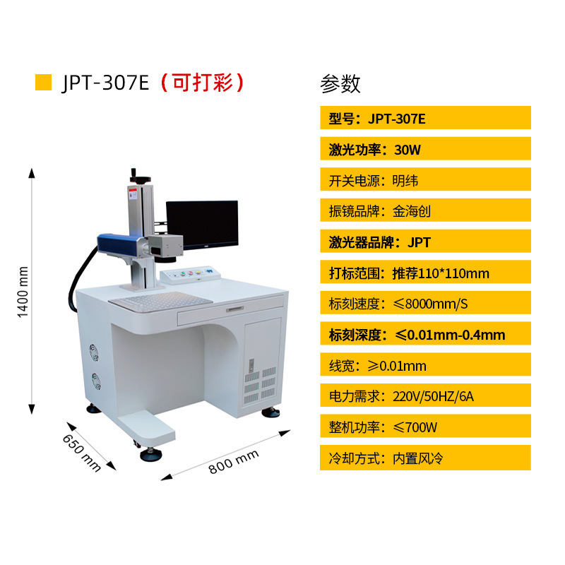 Máquina de marcado láser de fibra Máquina de codificación de fecha de metal Fuente de láser JPT Máquina de grabado láser de escritorio de papel plástico