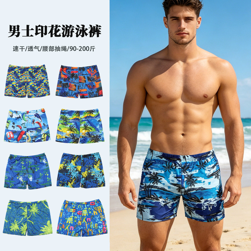 Adult Swimming Trunks Men's Boxer Fashion Anti-Embarrassment Men's Swimming Trunks Plus Fat Large Size Adult Swimsuit Beach Swimming Trunks