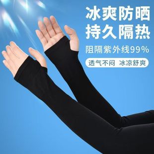 Ice Sleeves Summer Ice Silk Sleeves Women's Gloves Thin Men's Solid Color Ice Sleeves Thickeneded and Longed Arm Sleeves Quick-Drying