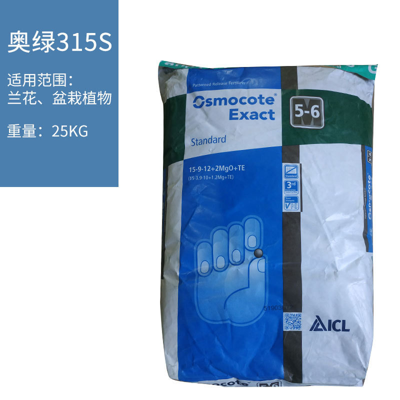 輸入奥緑徐放肥奥緑1号a2 312s 313s 315s s 318s奥緑肥25kg大包装|undefined