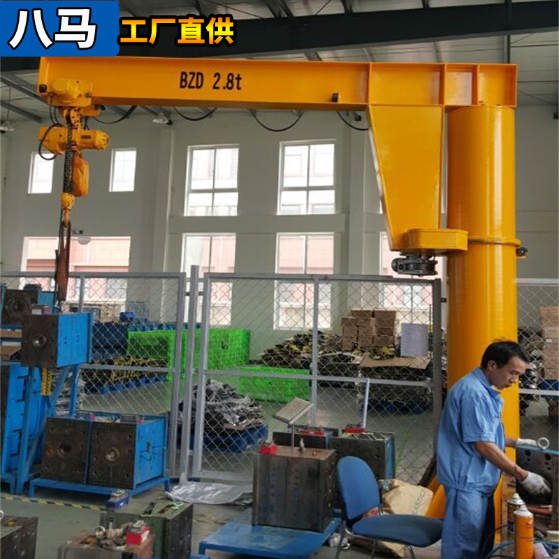 江苏八马立柱式独臂吊 移动式单臂吊 定柱式摇臂吊 悬臂吊立柱式