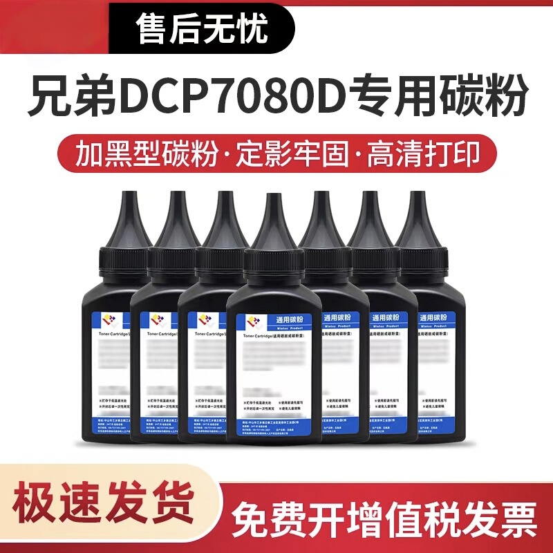 Suitable for Brother Printer Toner 7080D Mfc7360 7380 7057 7180Dn Tn2325 Toner