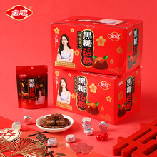 金冠黑糖话梅盒装360g网红经典休闲小零食品硬糖果分享装批发