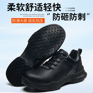 秋季新款防砸防刺穿劳保鞋橡胶底舒适防滑厨师鞋塑包头轻便工作鞋