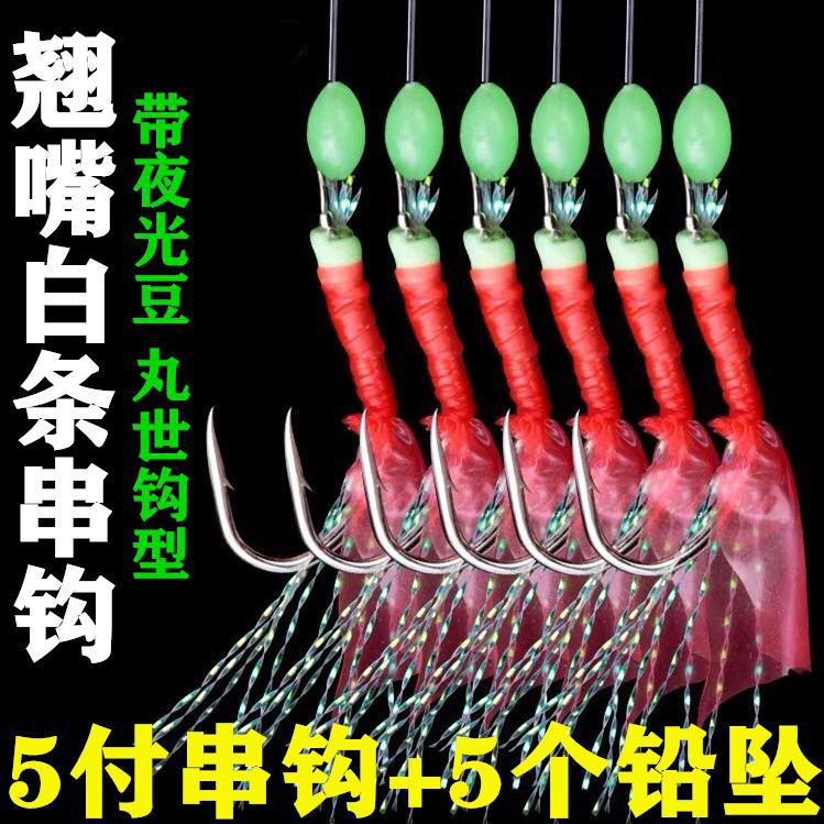 Piel de pescado en cadena, conjunto de moscas biónicas, ancho de pesca de piel roja blanca, piel brillante, ancho de pesca de piel de pez de tela falsa.