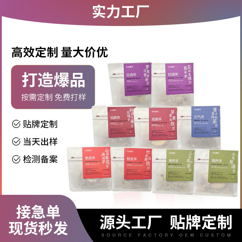 カスタム養生茶袋泡茶三角茶包卸売りOEM茶颜悦色代加工ブランドミルクティー店専用|undefined