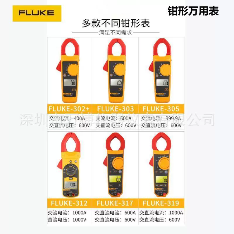 Клещевой мультиметр Fluke F302+, ручной клещевой мультиметр F305/F365, клещевой мультиметр с истинным эквивалентным значением F319