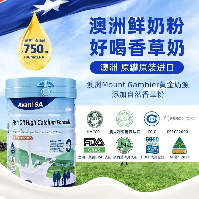 魚油カルシウム粉乳 中高年・青少年向け サプリメント粉乳 高DHC+EPA GIバニラ風味 公式正規品|undefined
