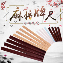 麻将牌尺水晶尺亚克力透明麻将推牌尺塑料大/中/小号多款尺寸其他