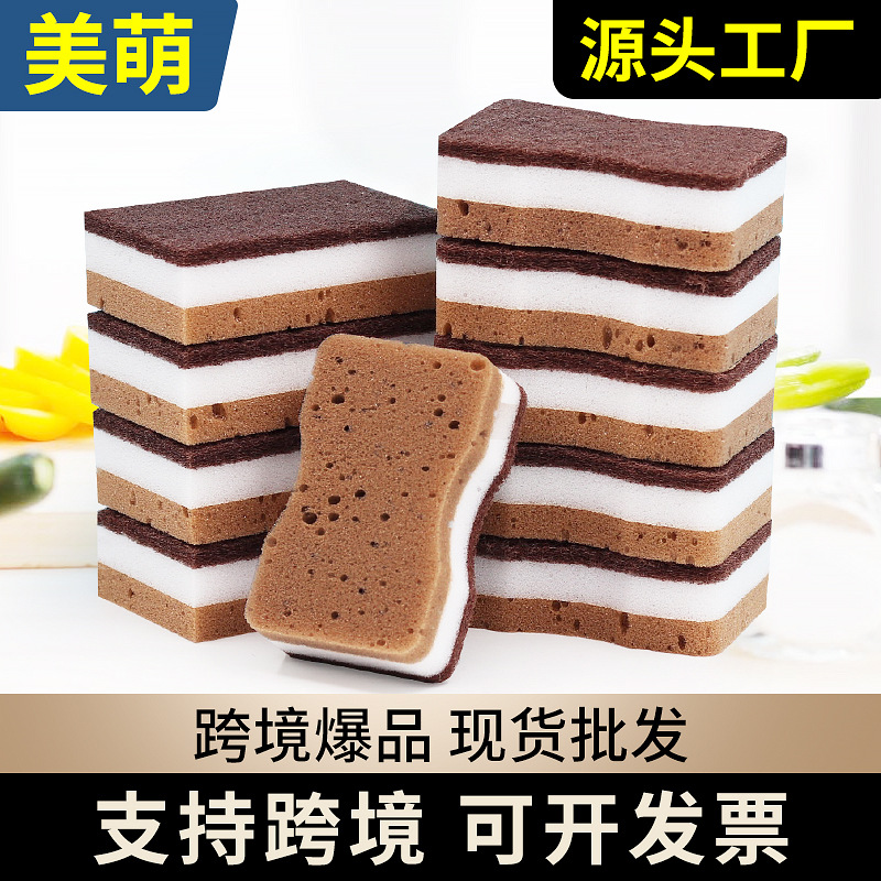 跨境厨房海藻洗碗海绵擦百洁布抹布家用刷碗双面洗碗棉清洁海绵