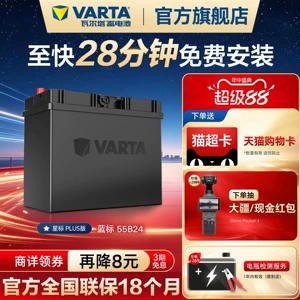 Suitable for Varta car batteries and other 2V45ah batteries for Wuling Hongguang, Sylphy, Civic, Qashqai 55B2