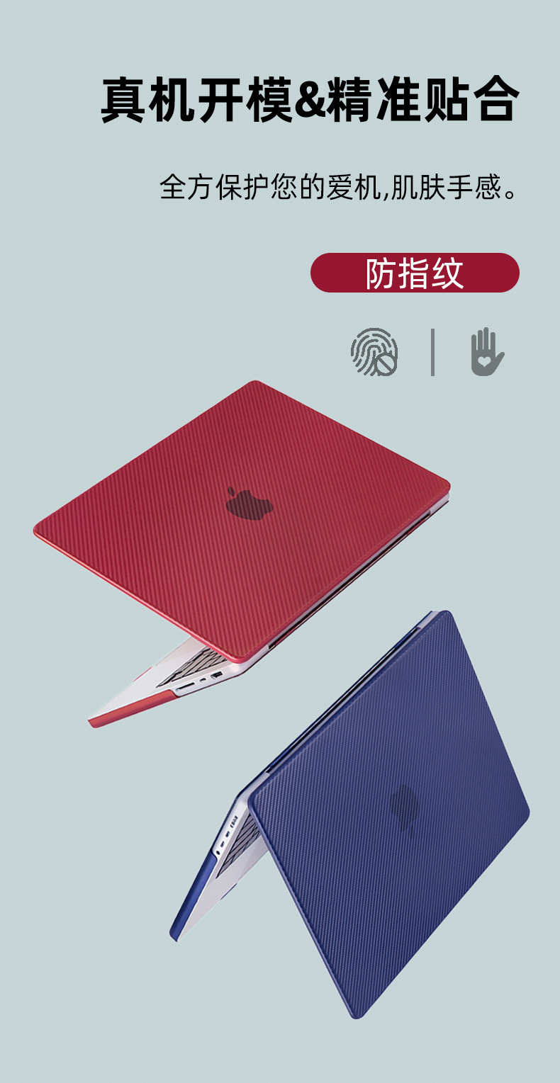适用苹果电脑笔记本保护壳air笔记本透明外壳套 MacBookPro保护壳-阿里巴巴