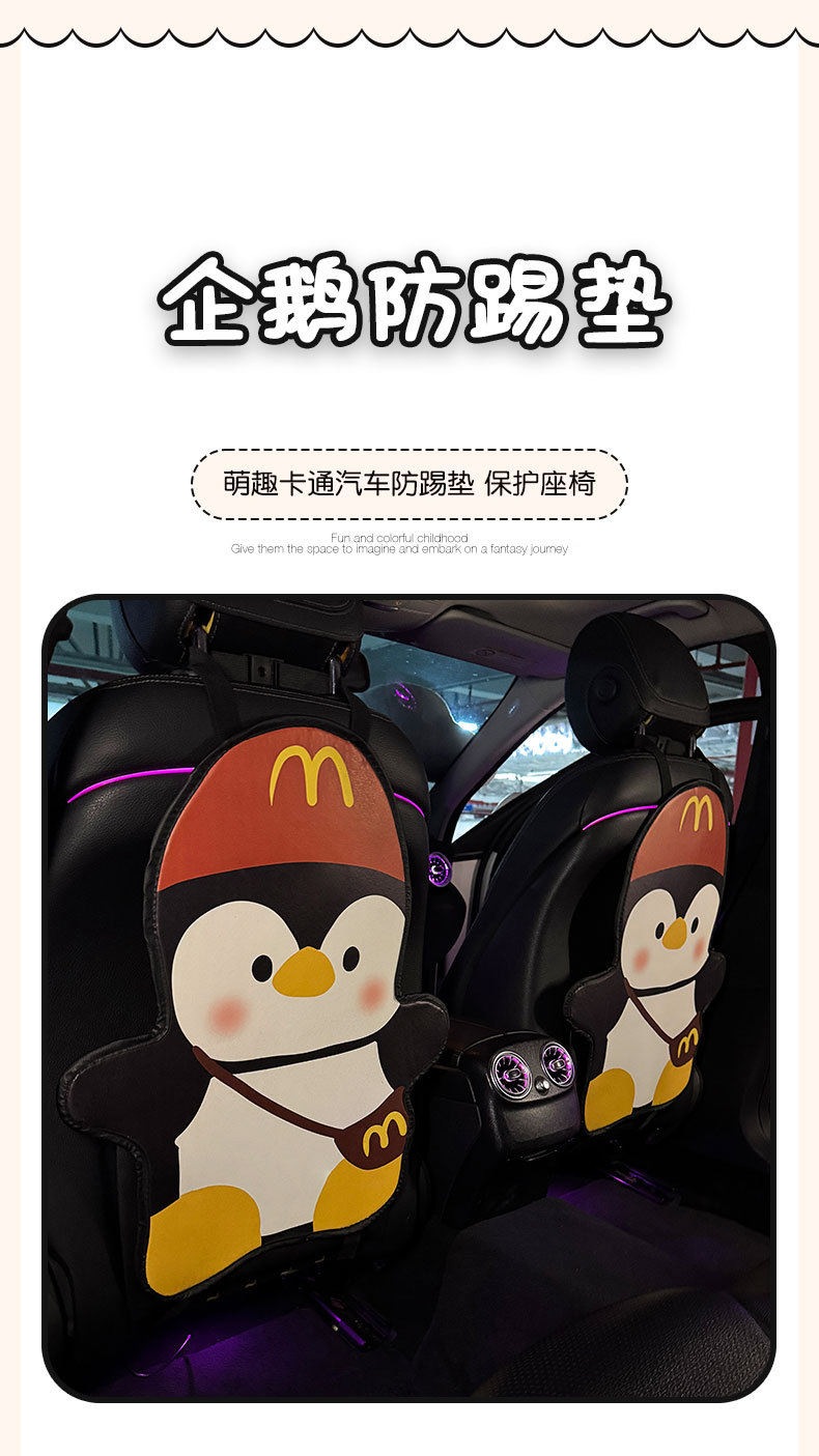 M Penguin Car Anti-Kick Pad Universal Rear Seat Back Anti-Dirty Protective Pad Car Rear Protective Pad Anti-Pad