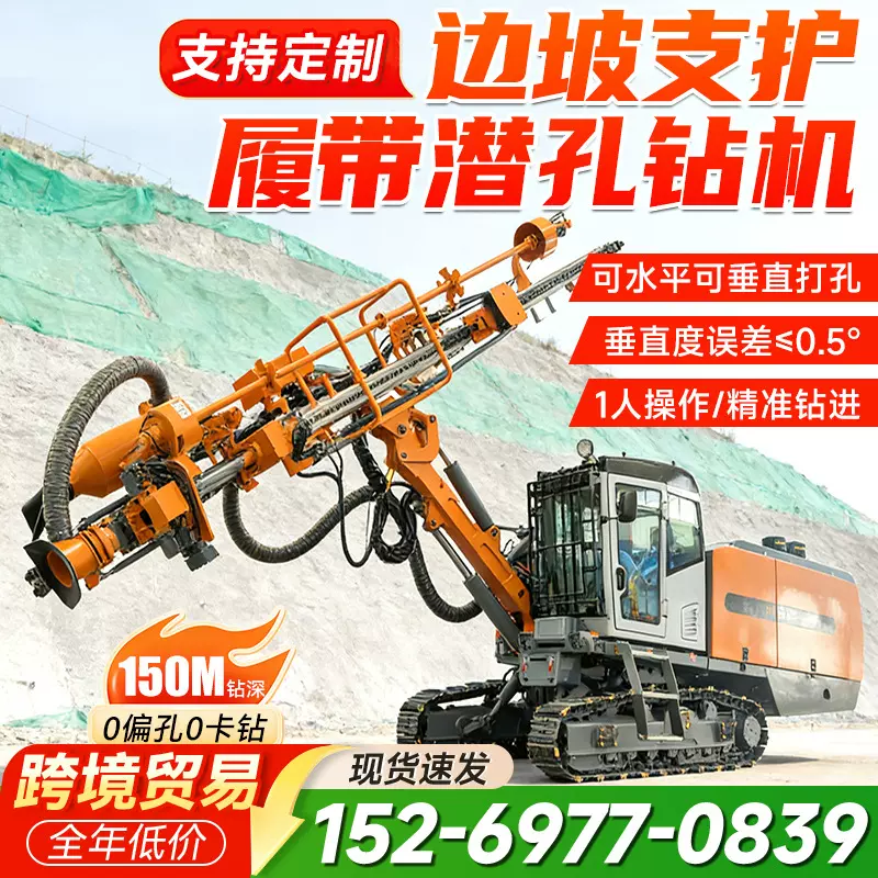 潜孔钻车 一体式履带自动换杆潜孔钻机 露天煤矿开山爆破潜孔钻机