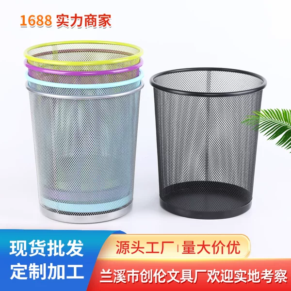 Office Home Bedroom Living Room Trash Can Metal Mesh Trash Can Waste Paper Basket Iron Mesh Trash Can