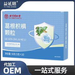 北京同仁堂葛根枳椇颖粒5克x10/盒代发批发