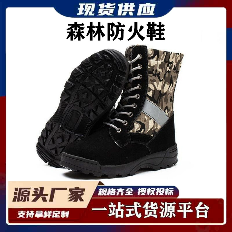 Обувь для защиты от лесных пожаров, аварийно-спасательные высокие камуфляжные ботинки для физической подготовки, противоударные уличные армейские ботинки