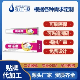保健护具;身体护理套装;私处保养
