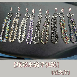后浪者手机链水晶水滴挂链手工串珠手机挂绳短款手腕链子高端女款