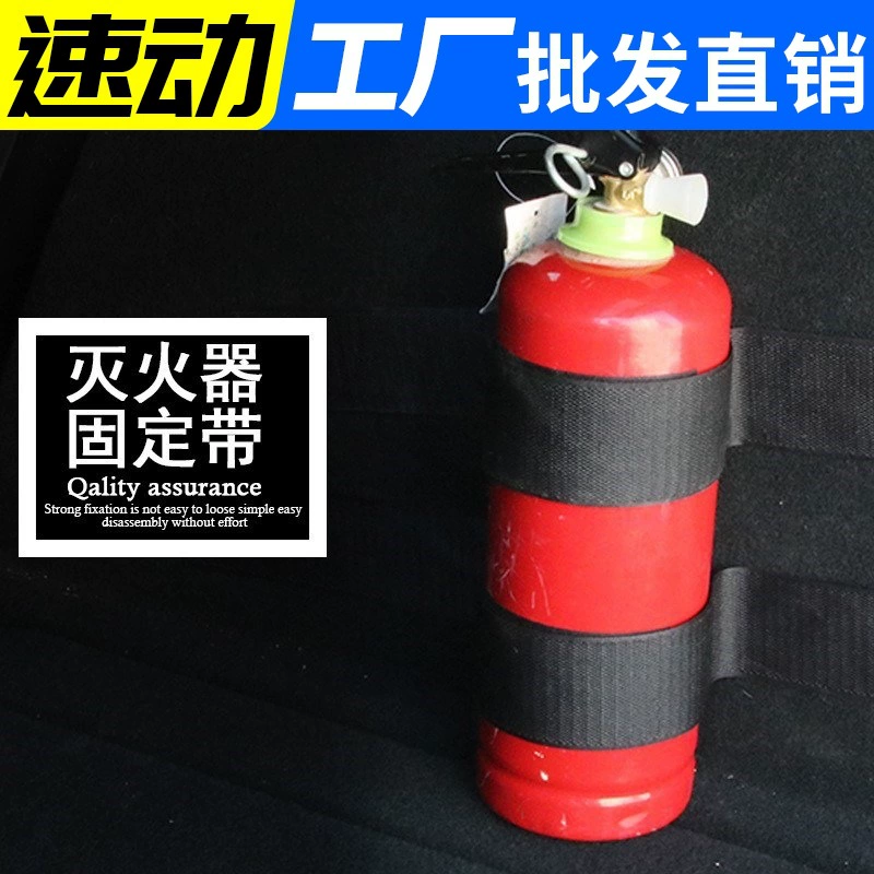 Вешалка для ремня крепления автомобильного огнетушителя автомобильный крепежный кронштейн устройство для крепления багажника Автомобильный Универсальный Крепежный ремень