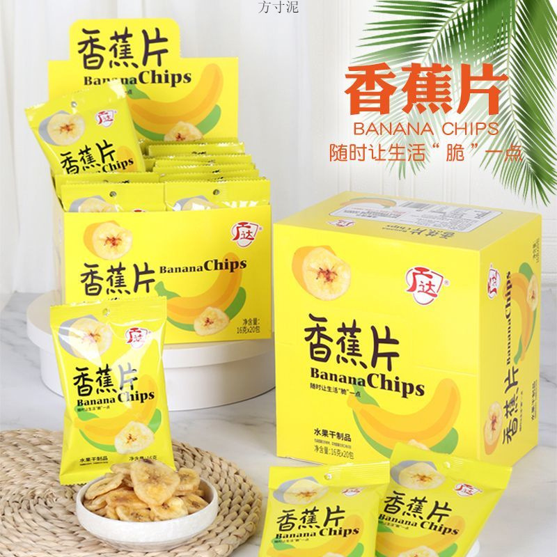 Dried banana banana chips fruit chips portable crispy independent small packaging crunchy casual snack for watching dramas factory