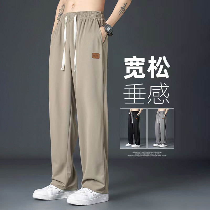 Casual long pants men's ice silk suit pants spring and summer thin straight loose draping quick-drying sports sweatpants men