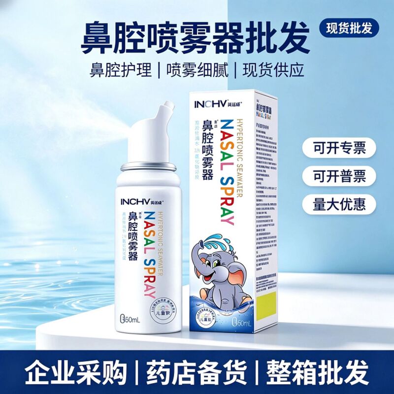 Hai's Hainuo Innova Nasal Spray Saline Solution for Children and Adults Sea Salt Nasal Rinse Device 50ml 70ml Hai's Hainuo Innova Nasal Spray Saline Solution for Children and Adults Sea Salt Nasal Rinse Device 50ml 70ml