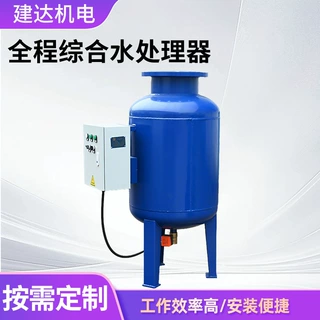全程综合水处理器物化一体自动中央空调循环水除垢过滤水处理设备