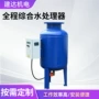 综合水处理全程中央设备