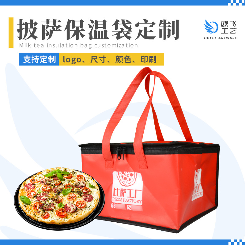 7寸/9尺披萨外卖保温袋定.制无纺布铝箔保温手提披萨外卖包印logo
