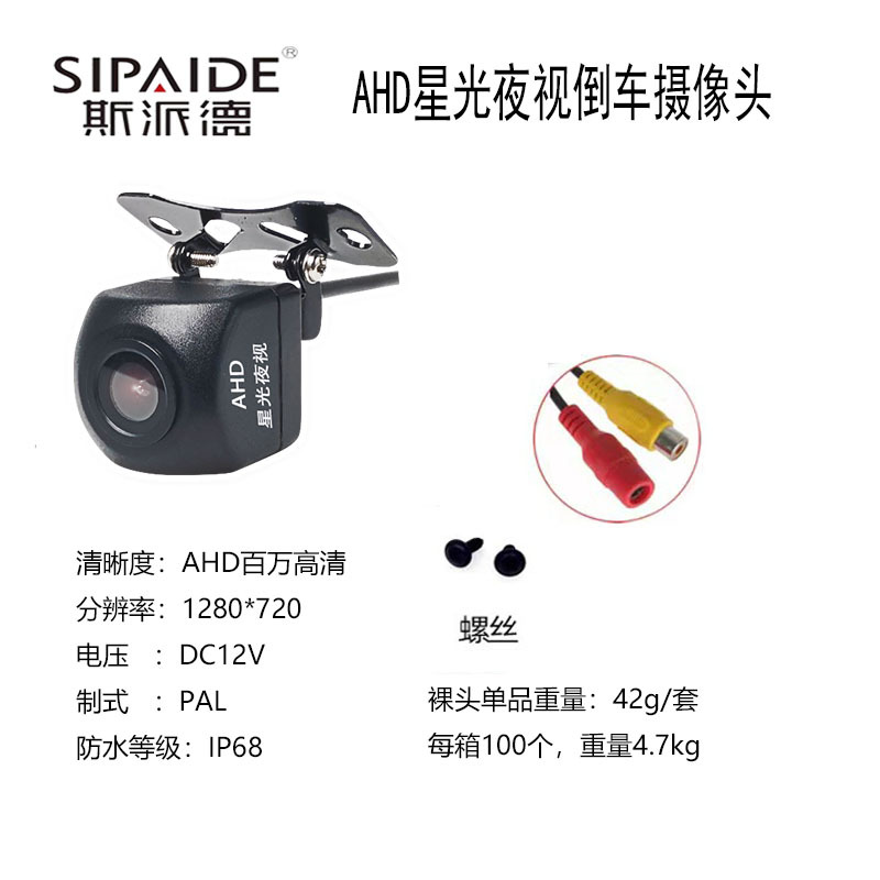 Ahd720p starlight bare metal with bracket