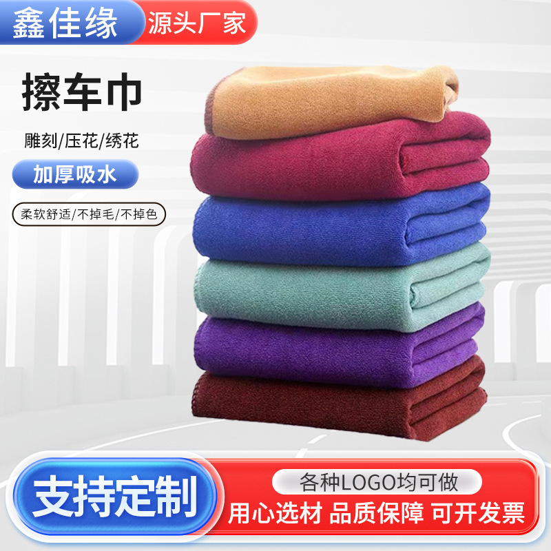 Housekeeping Towel Leaves No Traces Wholesale Rag Extra Large Car Wiping Towel Absorbent Microfiber Thickeneded Car Wash Special Towel