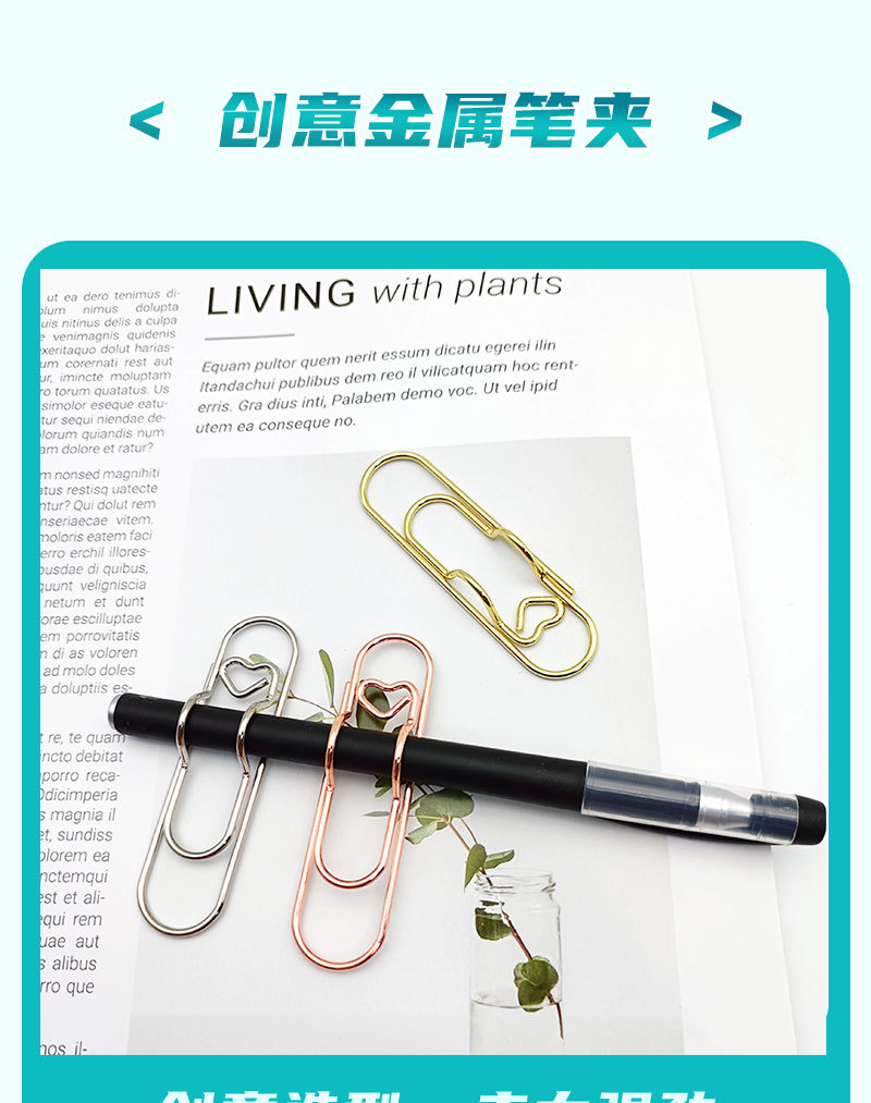 爱心笔夹金属笔夹创意钢笔夹可爱笔夹办公会议笔配件创意可爱别针-阿里巴巴