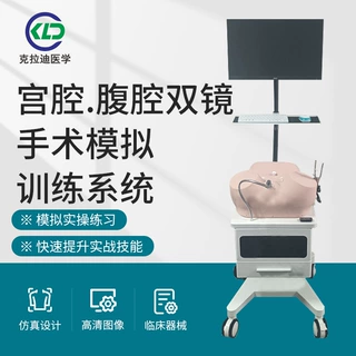 宫腔腹腔双镜手术模拟训练系统妇科内科子宫临床手术实操训练器材
