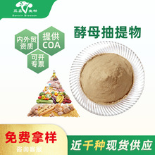 ��ĸ������60% Yeast extract ��ĸζ�� ��ĸ��ȡ�� ��ĸˮ����