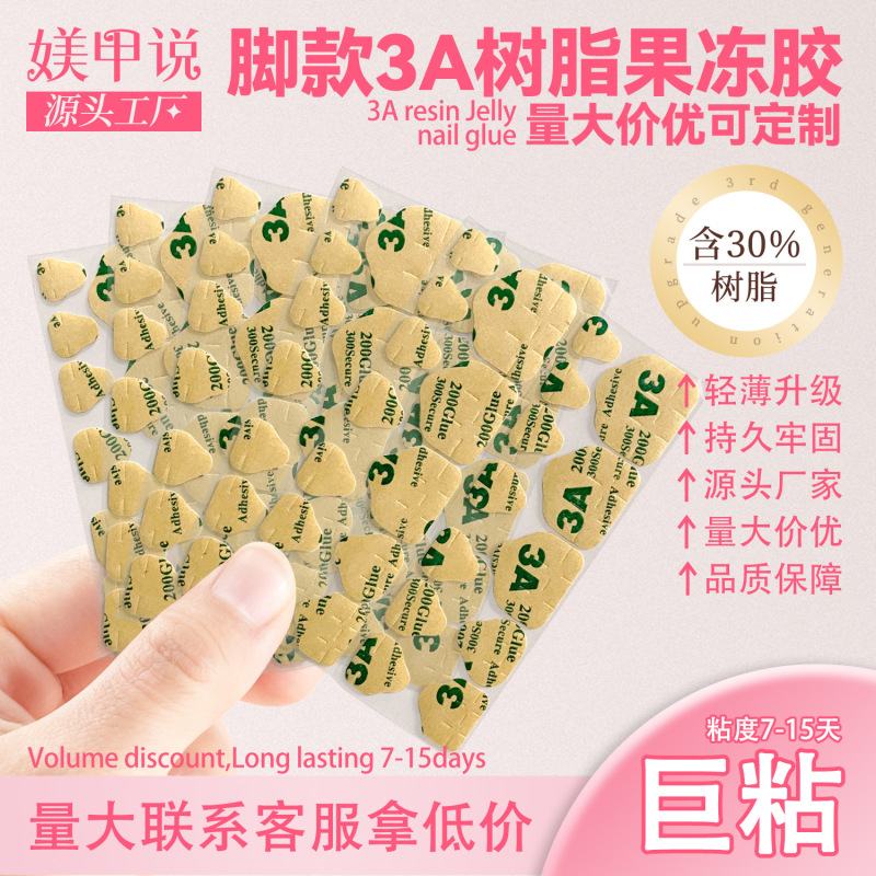 3A Resin Gel Toenail Jelly Glue for Wearable Nails, Super Sticky, Waterproof, No Filing Required, Nail Art Glue, Large Quantity, Excellent Price