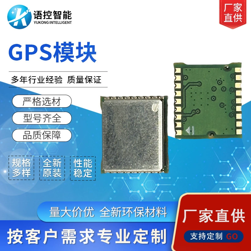 Zhongke Micro AT6558R GPS модуль позиционирования