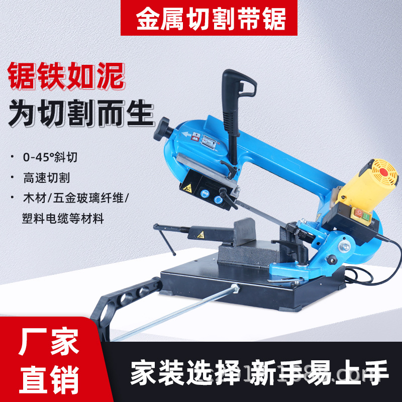 同琛金属带锯机微型小型不锈钢切割机锯床卧式木工带锯机金属电锯
