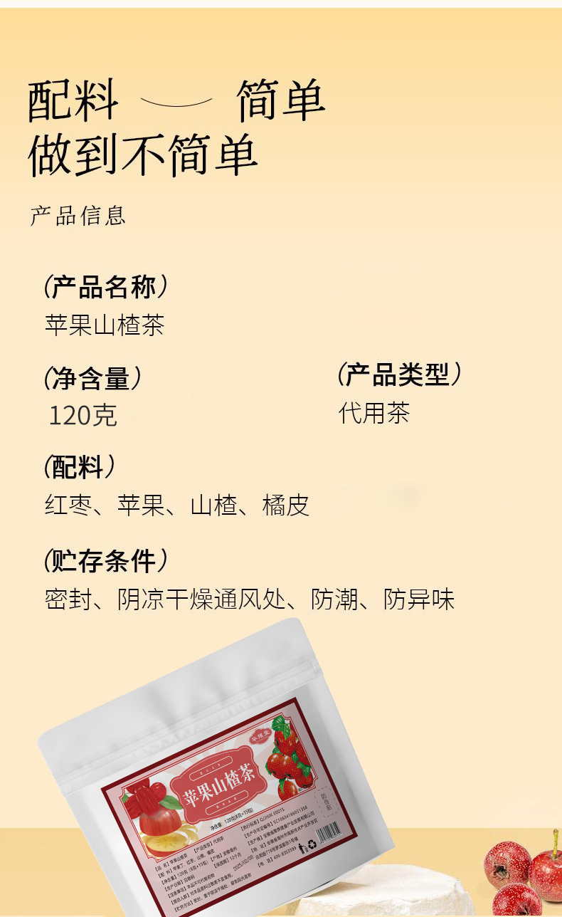 Apple Hawthorn Fruit Tea Ping Guo Shan Zha Cha 8g x 15 Bags Cold Brew Sugar Free preparation