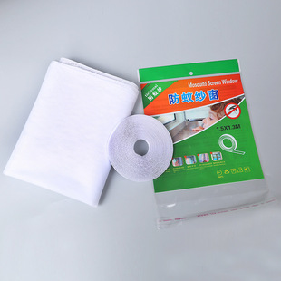 Summer anti-mosquito self-adhesive Velcro screen window DIY free cutting environmental protection invisible gauze punch-free dust-proof net