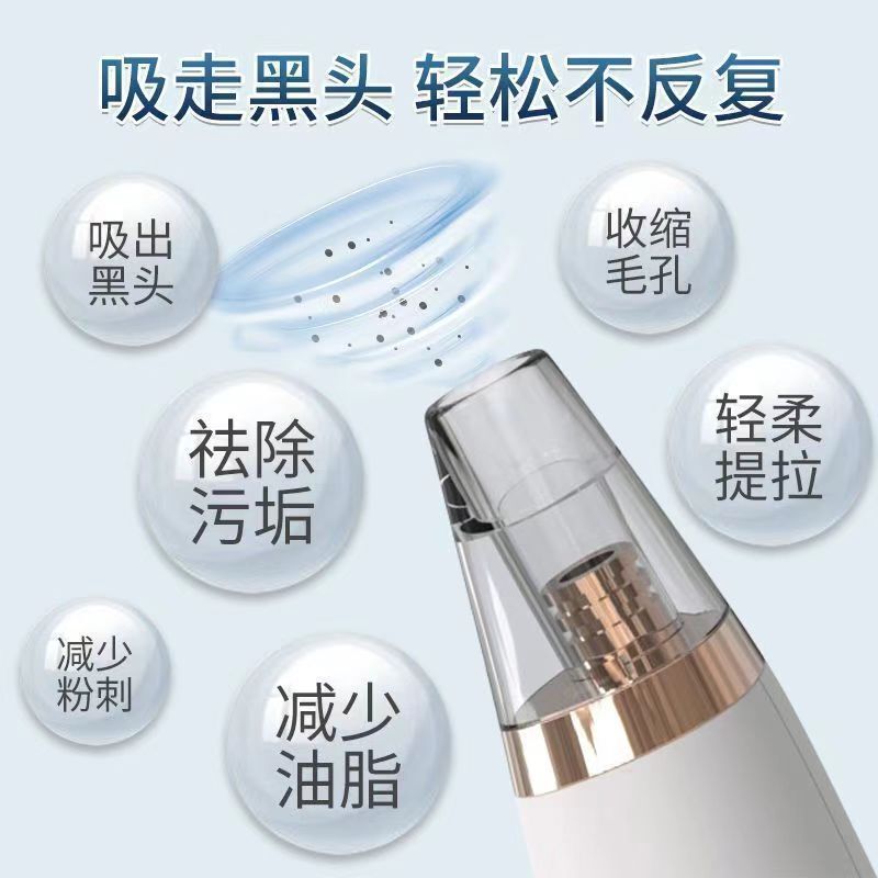 分销代发黑头铲电动美容仪毛孔清洁器去粉刺导出仪器吸出神器|undefined
