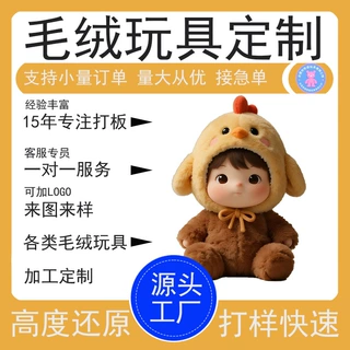 儿童毛绒小鸡头套玩偶玩具定制支持绣印LOGO企业礼品订做