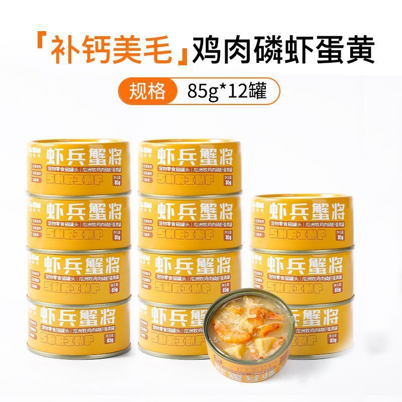 Comida enlatada para gatos, latas de comida principal, bocadillos nutritivos y deliciosos para gatos, 24 latas por caja, compra al por mayor, dropshipping, venta al por mayor, envío gratuito.