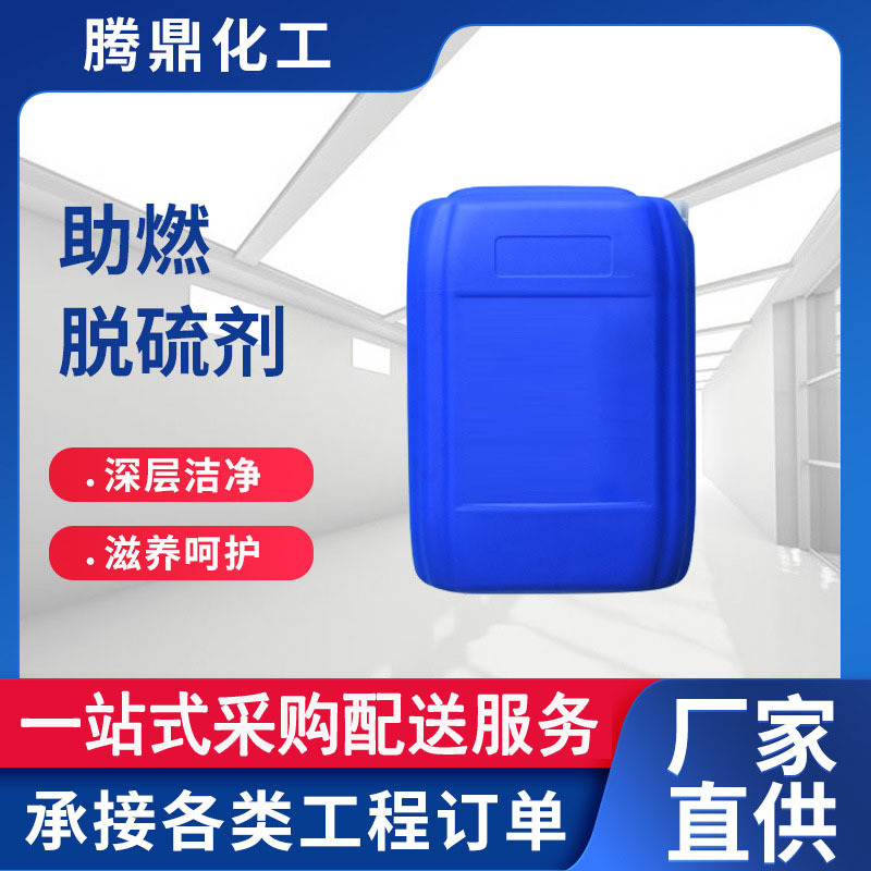 工厂批发助燃脱硫剂电厂煤厂催化剂发货快减少炉渣助燃脱硫剂