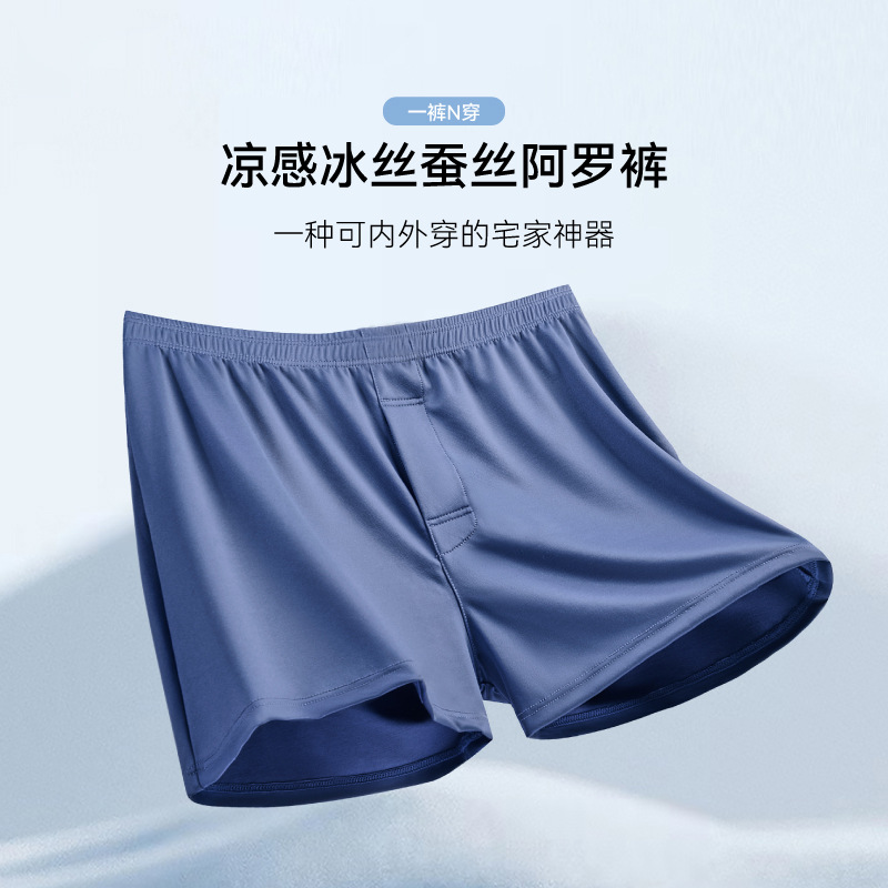 7A 항균 남성 알로 바지 속옷 통기성 청소년 느슨한 아이스 실크 홈 바지 U 자형 내부 복서 바지
