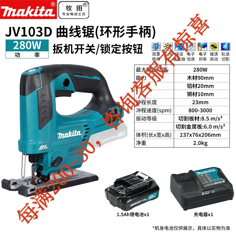 Sierra de curva de carga de litio 12V de preventa de牧田 Sierra multifuncional adecuada para corte ligero JV103 trabajo eléctrico